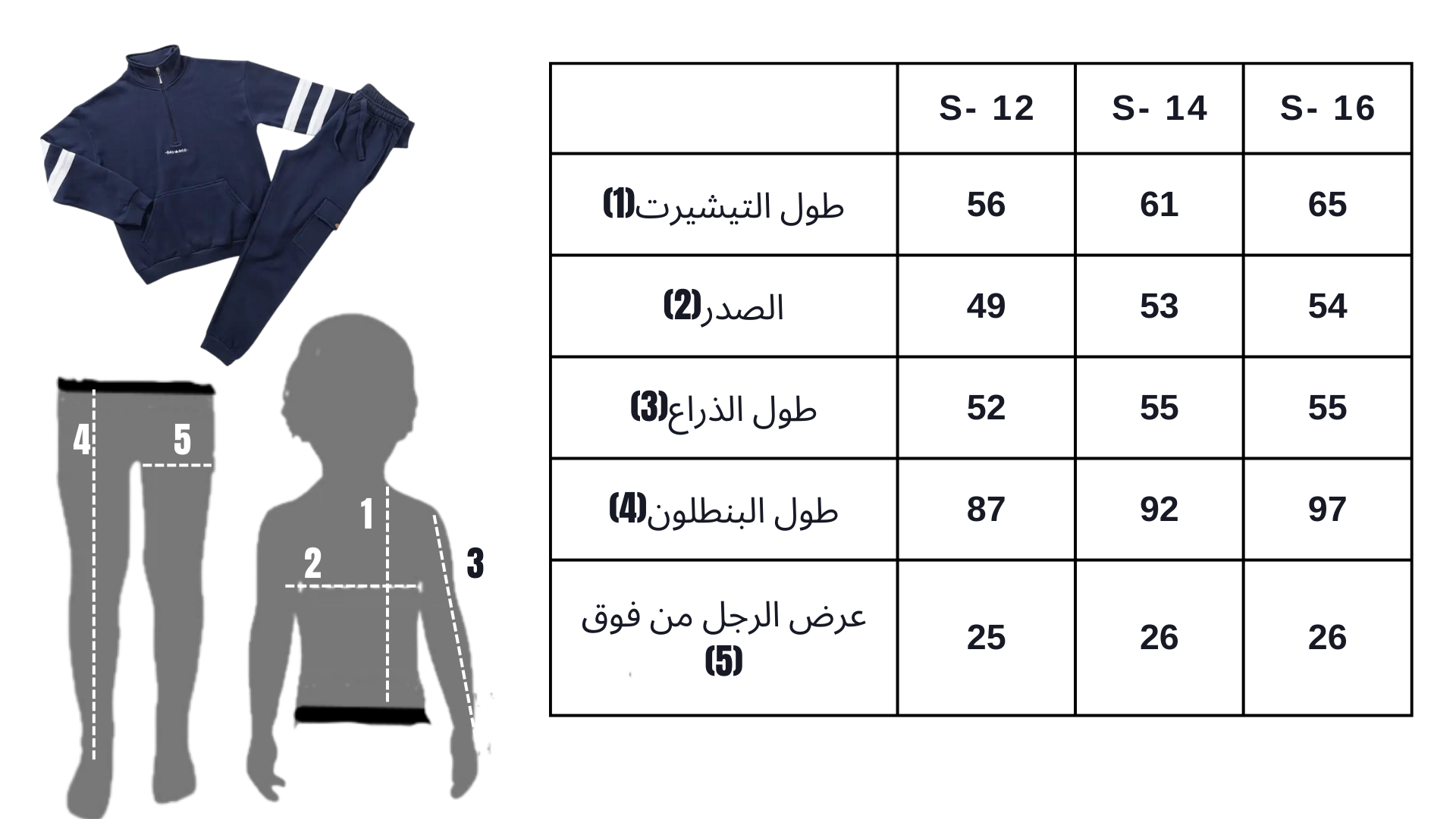 بيجامة ⚽ بطل الملعب