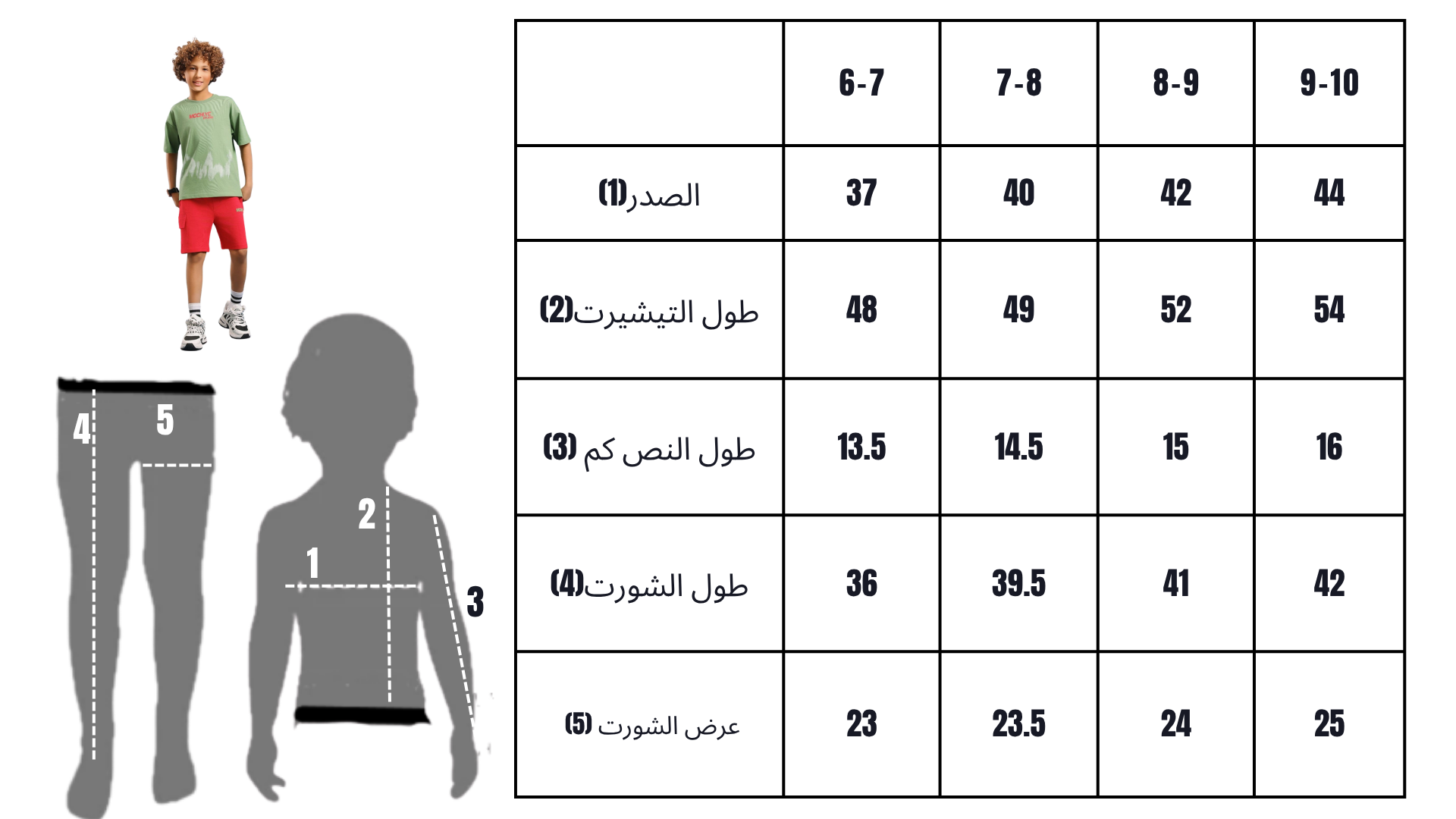 Cool Contrast - تباين أنيق